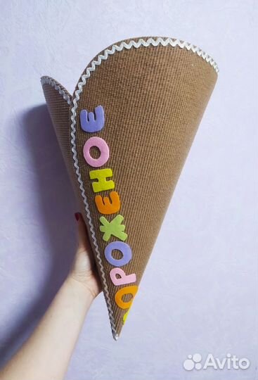 Реквизит для аниматоров рожок с мороженым