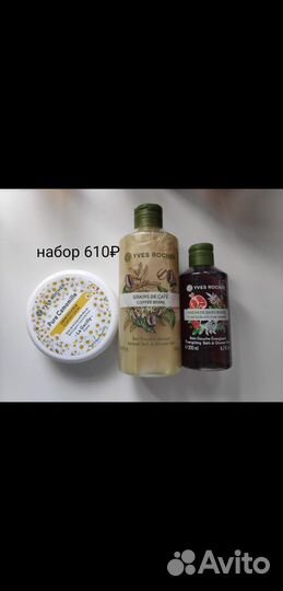 Наборы Ив Роше