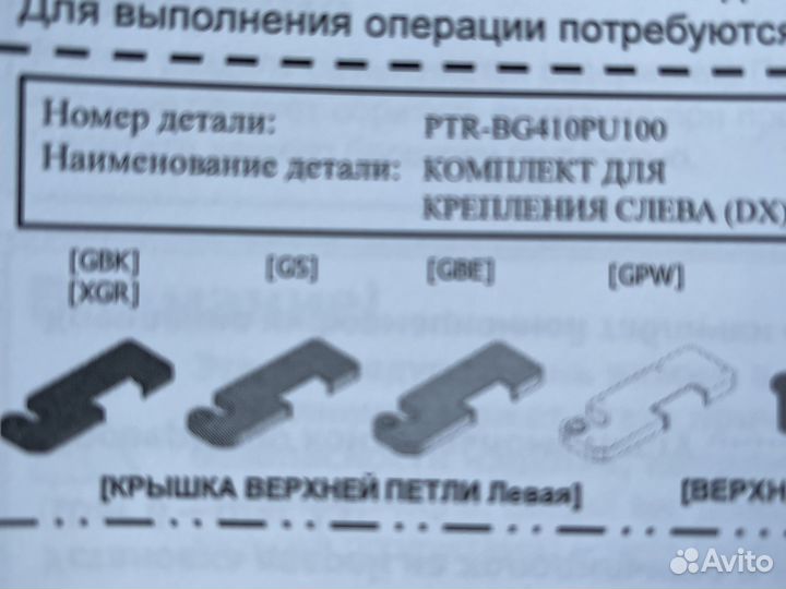 Крышка верхней петли левая