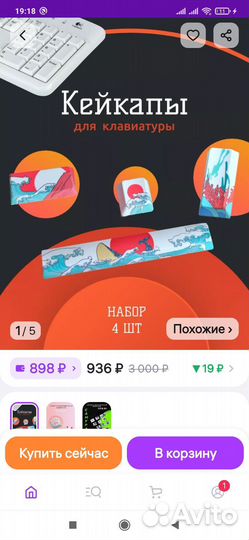 Кейкапы для механической клавиатуры