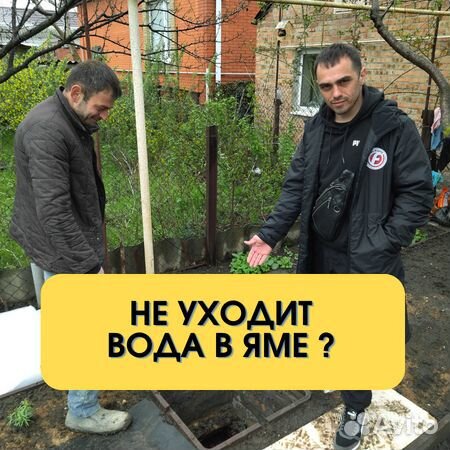 Восстановление выгребных ям