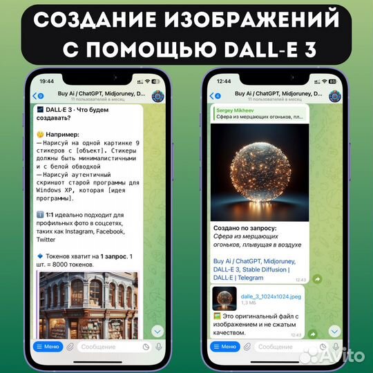 Телеграм бот ChatGpt, Midjourney, Stable Diffusion