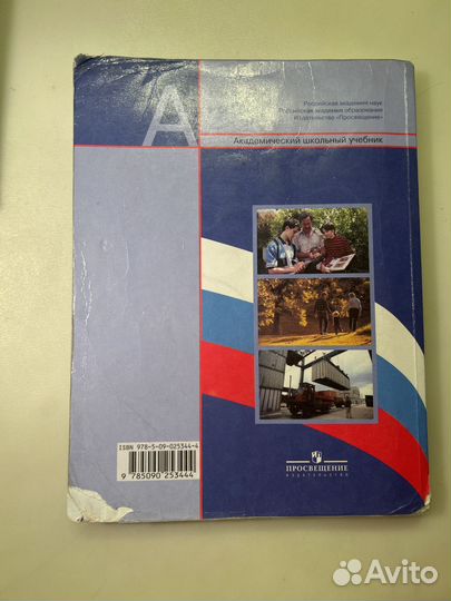 Учебник 6 класс по обществознанию