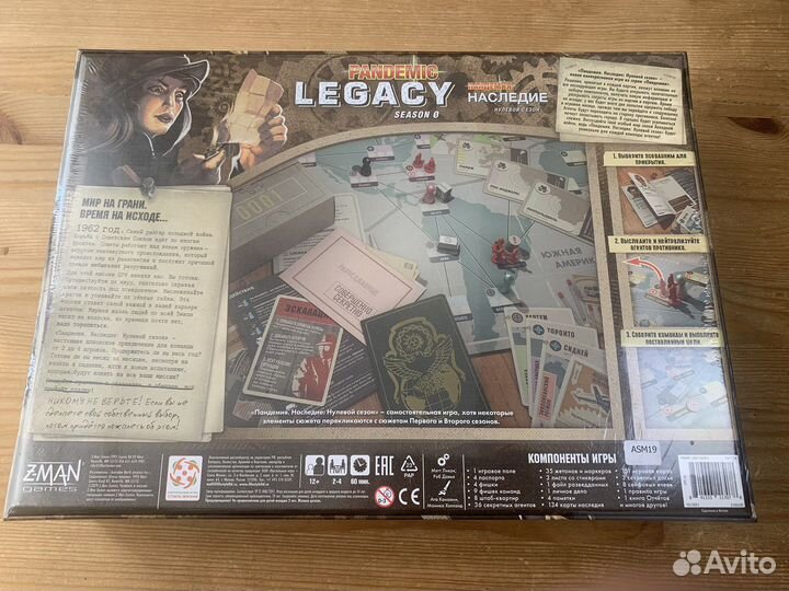 Пандемия. Наследие. Нулевой сезон
