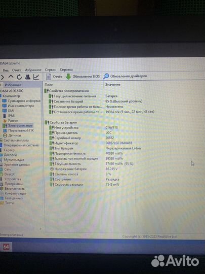 Lenovo Thinkpad e570 стоит софт бмв