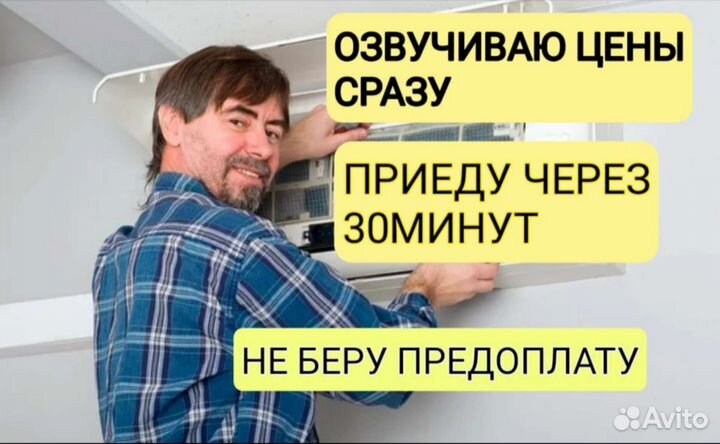 Ремонт холодильников Ремонт стиральных машин
