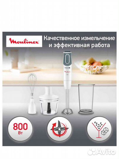 Блендер погружной Moulinex DD643132, 800 Вт