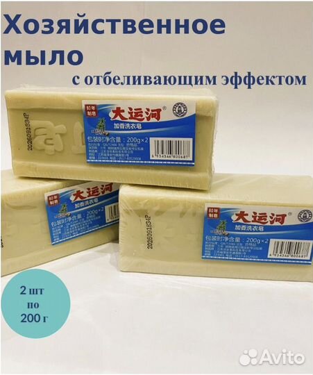 Чудо-мыло
