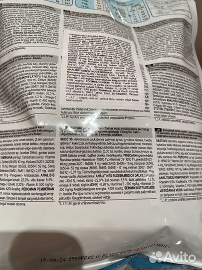 Royal Canin starter из Латвии