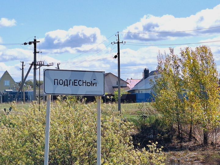 Участок 13 сот. (ИЖС)