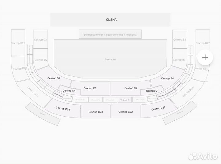 Билеты на Басту Сочи 17 августа
