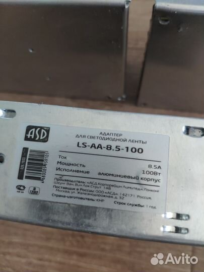 Блок питания драйвер