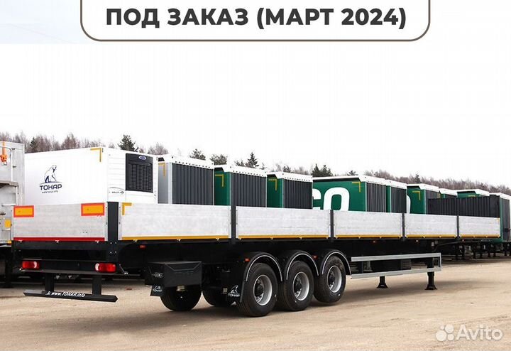Полуприцеп бортовой Тонар B3-13 (9888), 2023