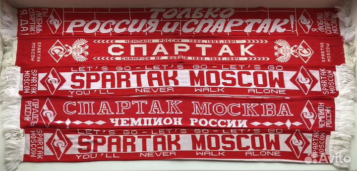 Шарфы фк Спартак Москва 1990-х гг