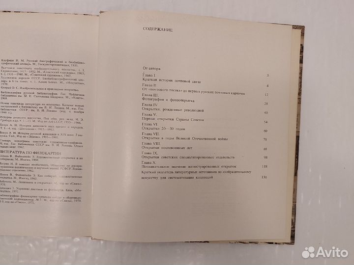 В мире открытки. Э. Б. Файнштейн