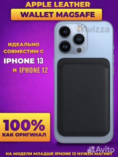 Magsafe кошелек iPhone Leather Wallet