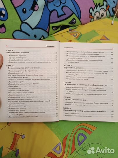 В ожидании малыша книга