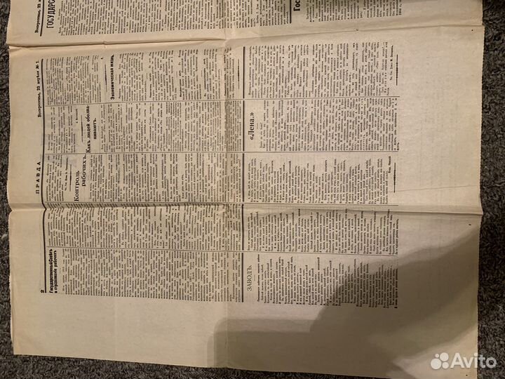 Газета Правда номер 1 от 22 апреля 1912 года