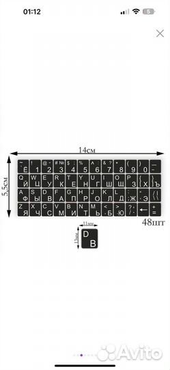 Наклейка русских букв на клавиатуру