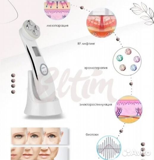 Массажер лица