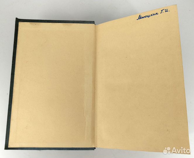 Орфографический словарь русского языка