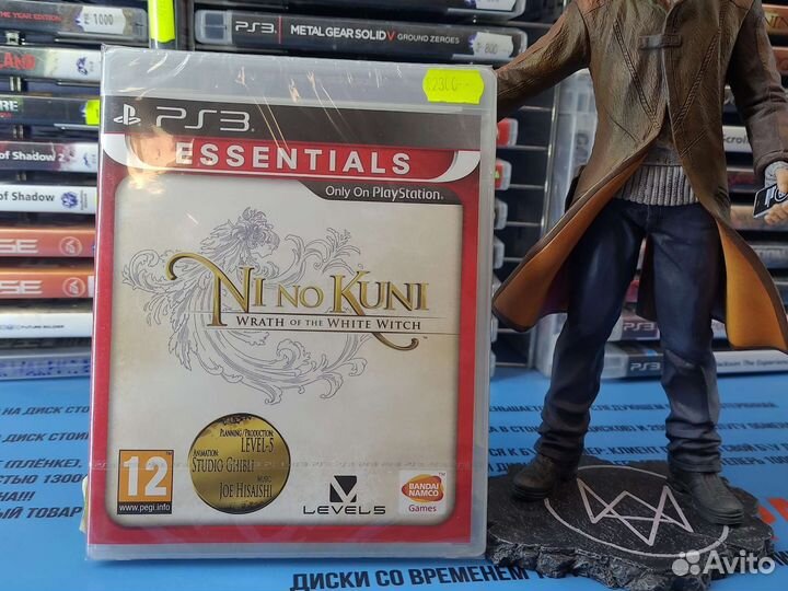 Ni no kuni ps3