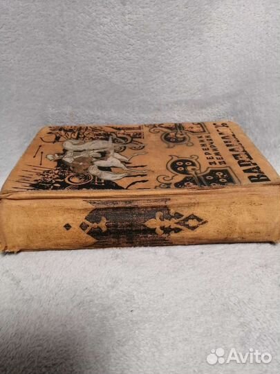 Вардананк дереник демирчян