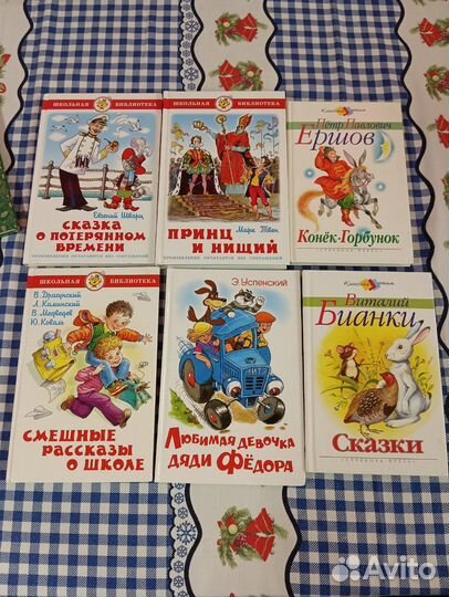 Школьная библиотека книги