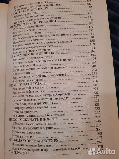 Книга по детской психологии