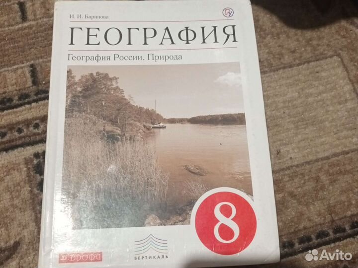 Учебники 8 класс