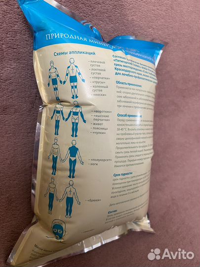 Грязевая маска