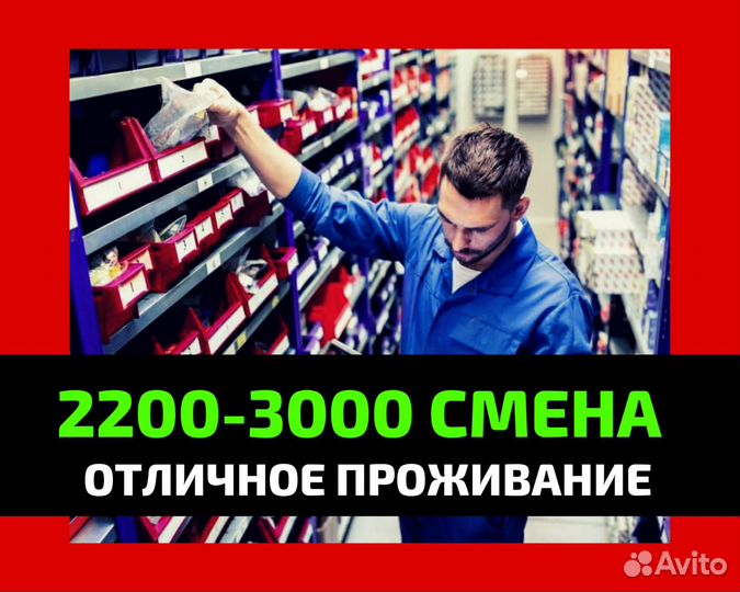 Вахта Самара отправки автобус сортировщик с жильем