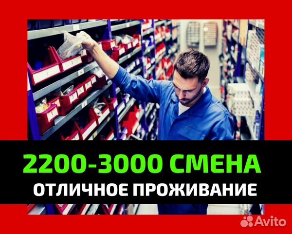 Вахта Самара отправки автобус сортировщик с жильем