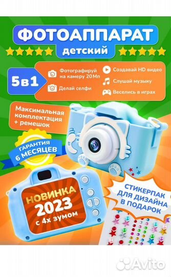 Детский фотоаппарат с селфи камерой и играми