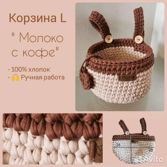 Корзинка подвесная