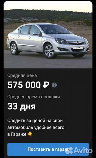 Opel Astra 1.6 AMT, 2011, битый, 113 000 км