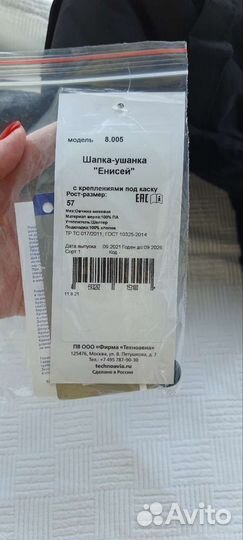 Шапка ушанка мужская натуральный мех