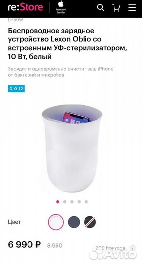 Беспроводная зарядка iPhone ReStore