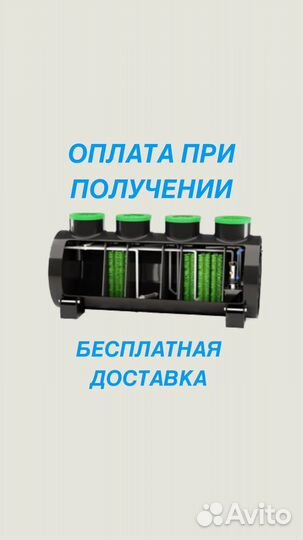 Септик автономная канализация Диамант