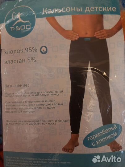 Кальсоны новые