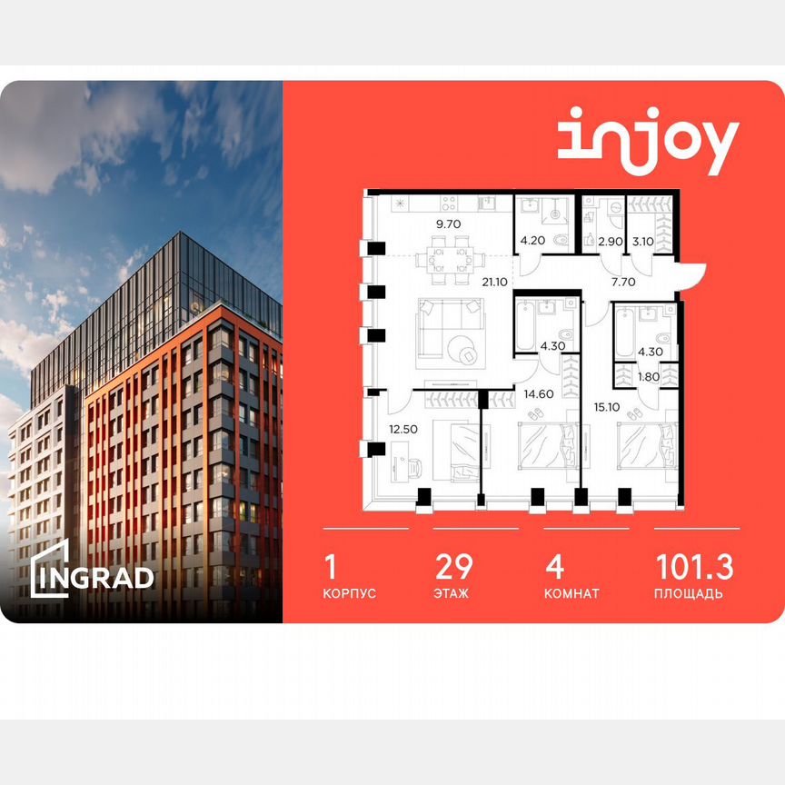 4-к. квартира, 101,3 м², 29/32 эт.