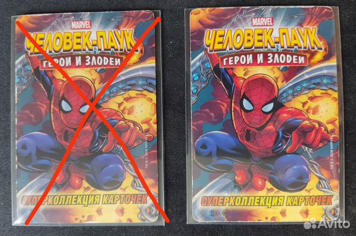 Карточки человек паук (супер ультра редкие)