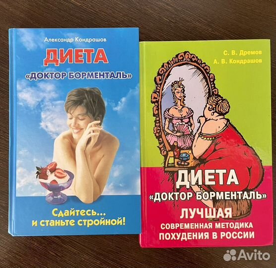 Книги и диски для похудения