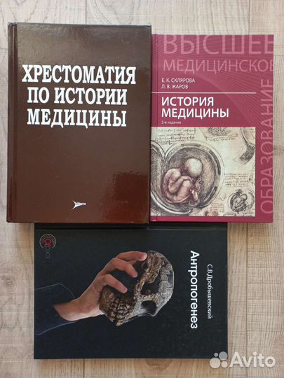 Медицинская литература