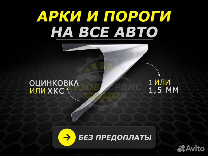 Пороги Citroen C3 кузовные ремонтные