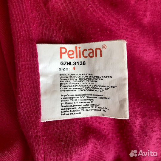 Куртка для девочек Pelican p-p 104