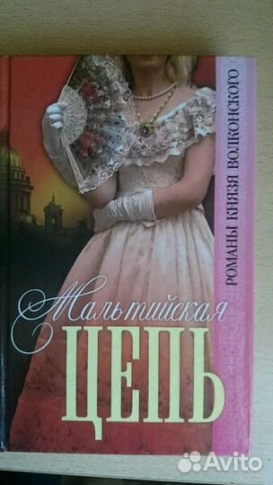 Книга князя Волконского 