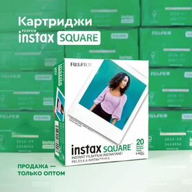 Оптом - Картриджи для Instax Square (20 снимков)