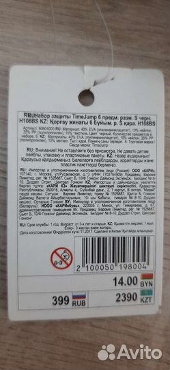 Набор защиты для роликов