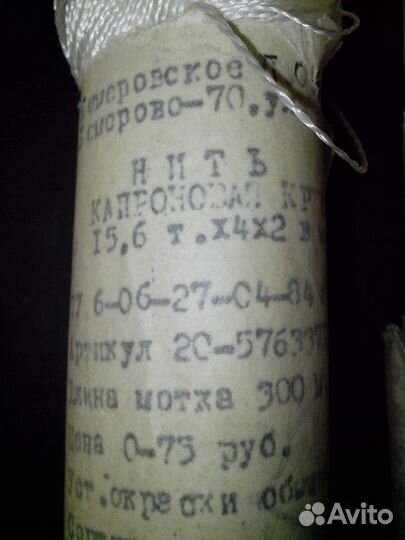 Нить капроновая